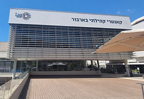 02קאנטרי קהילתי בארבור.jpg
