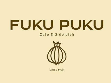 ふくぷくのこだわり