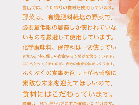メニューを更新しました♪