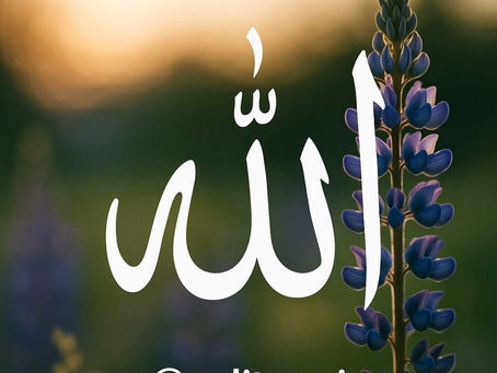 “اللّٰه” — Allah.