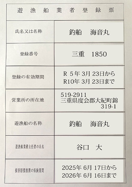 規約修正2026_edited.jpg