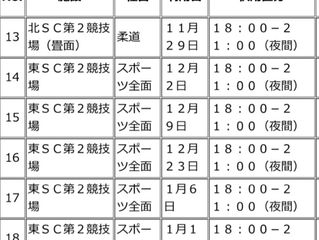 土曜の稽古場所