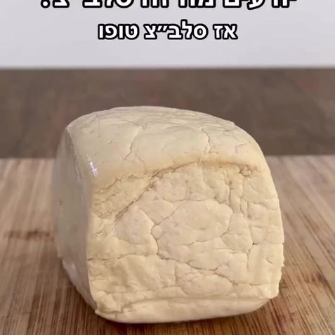 סלט ביצים טבעוני