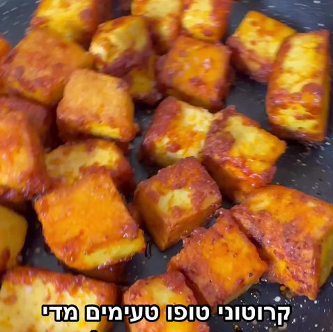 קרוטוני טופו טעימים מדי
