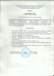 приказ.jpg