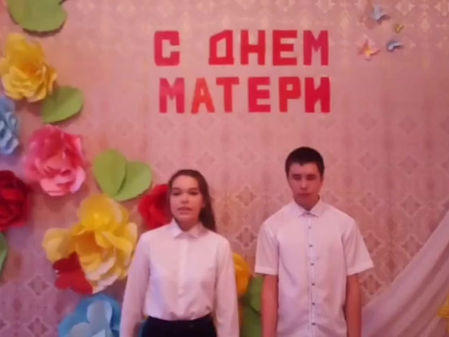 29 ноября - День Матери