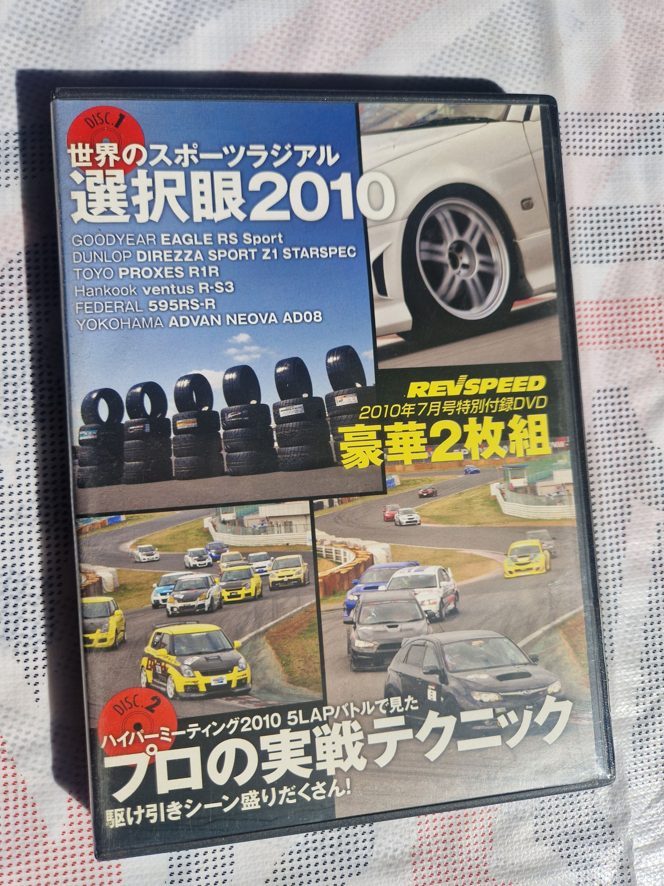 rev speed dvd vol.15