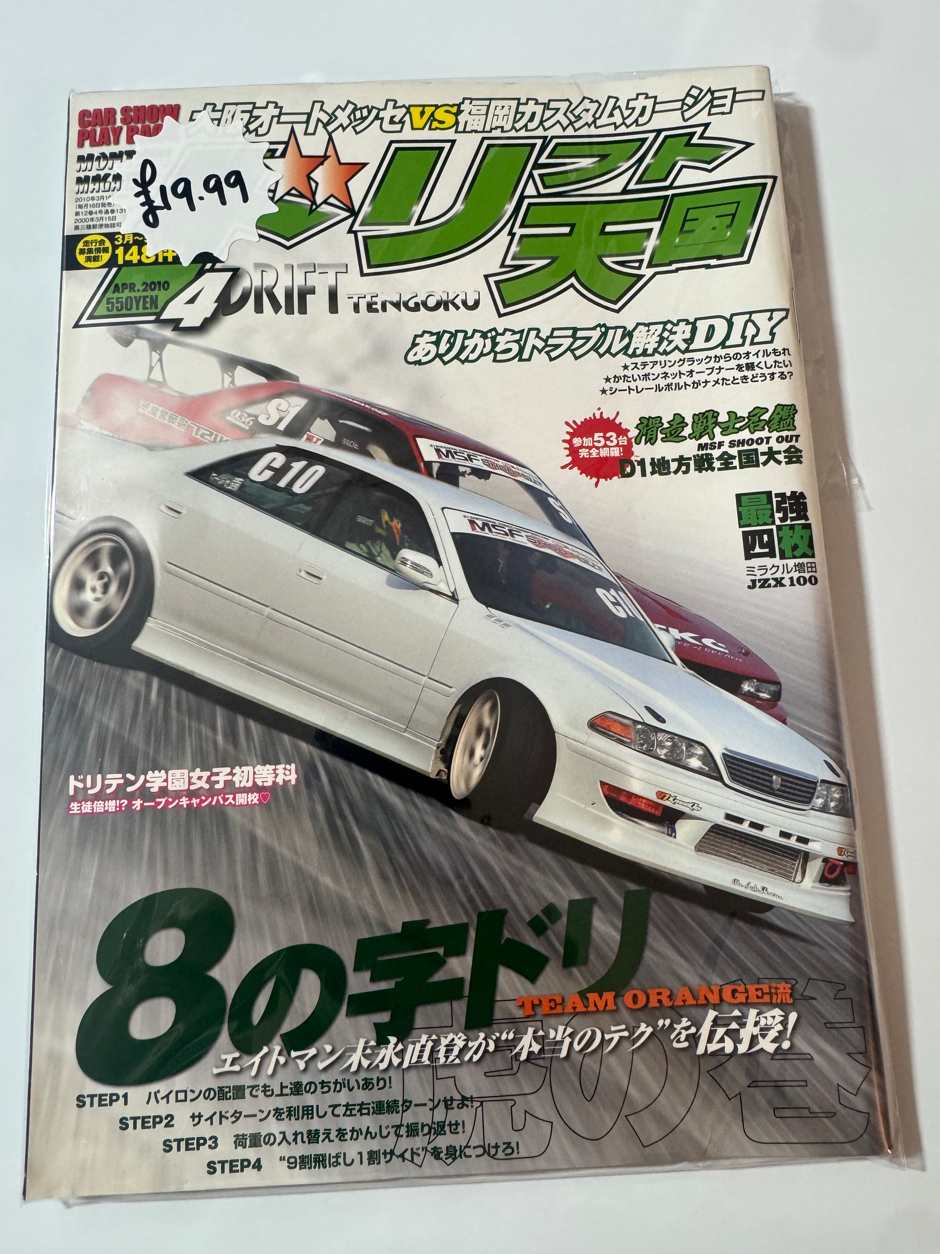 Drift tengoku April 2010