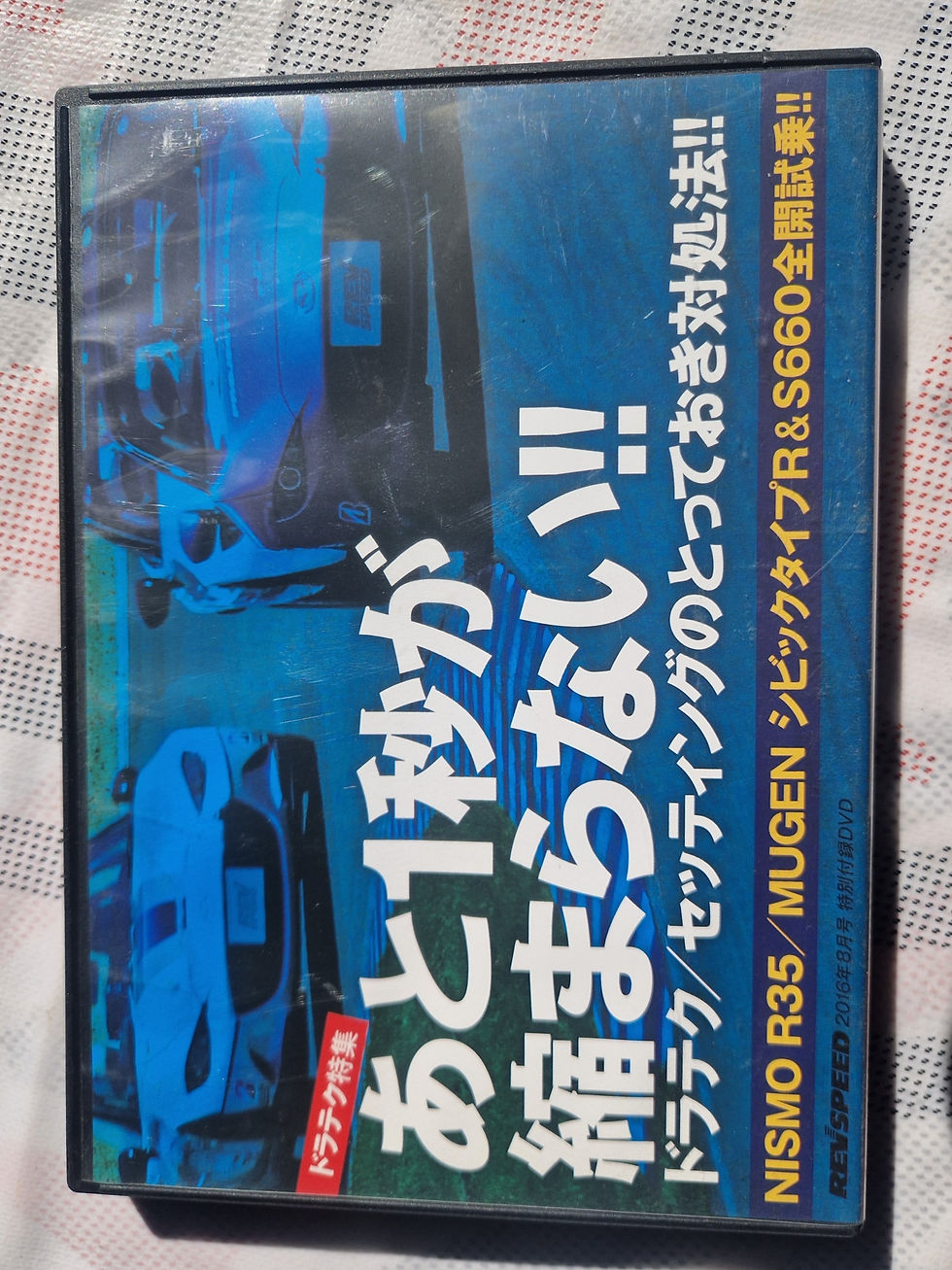 rev speed dvd vol.88