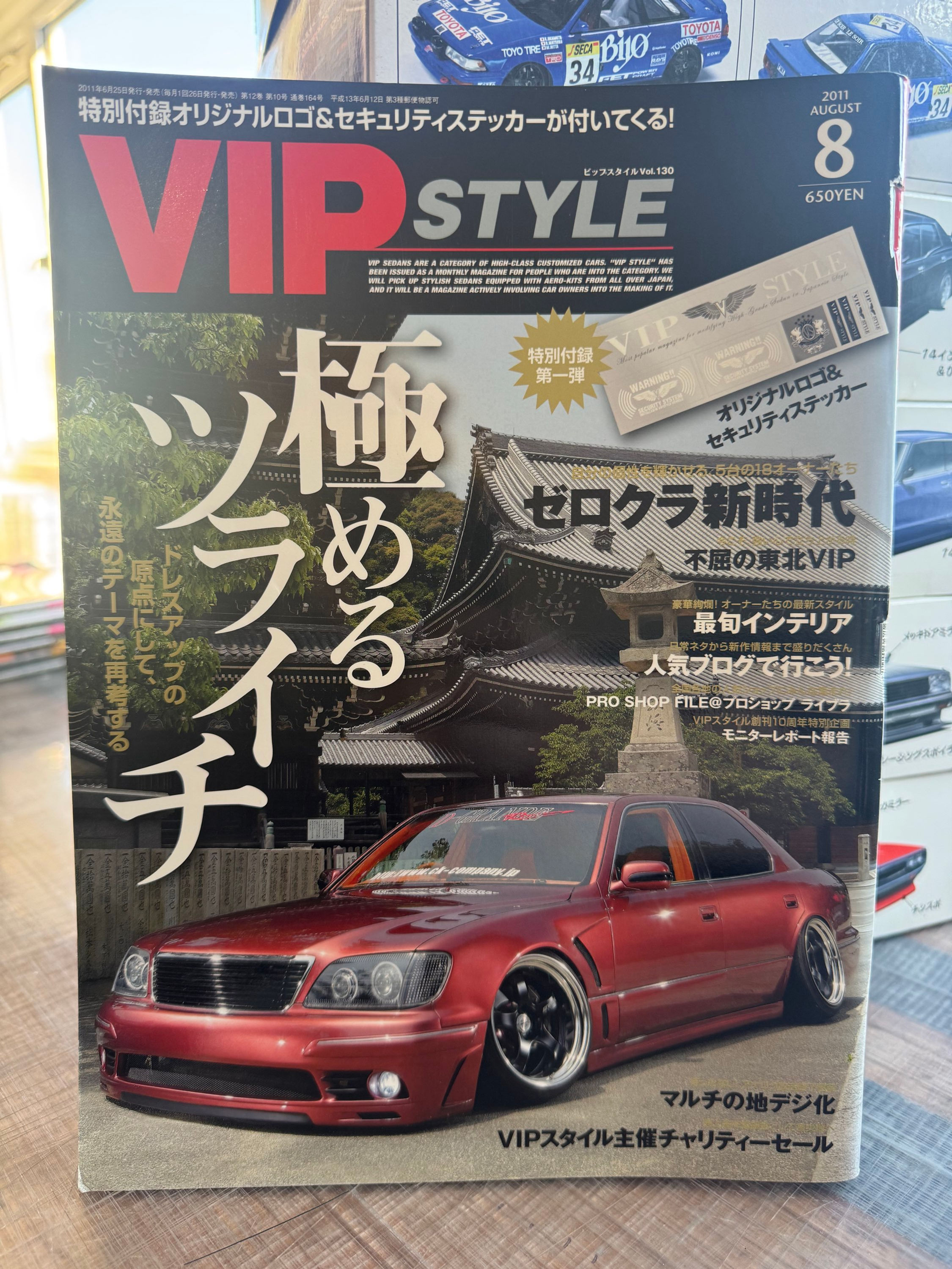 Vip style aug 2011