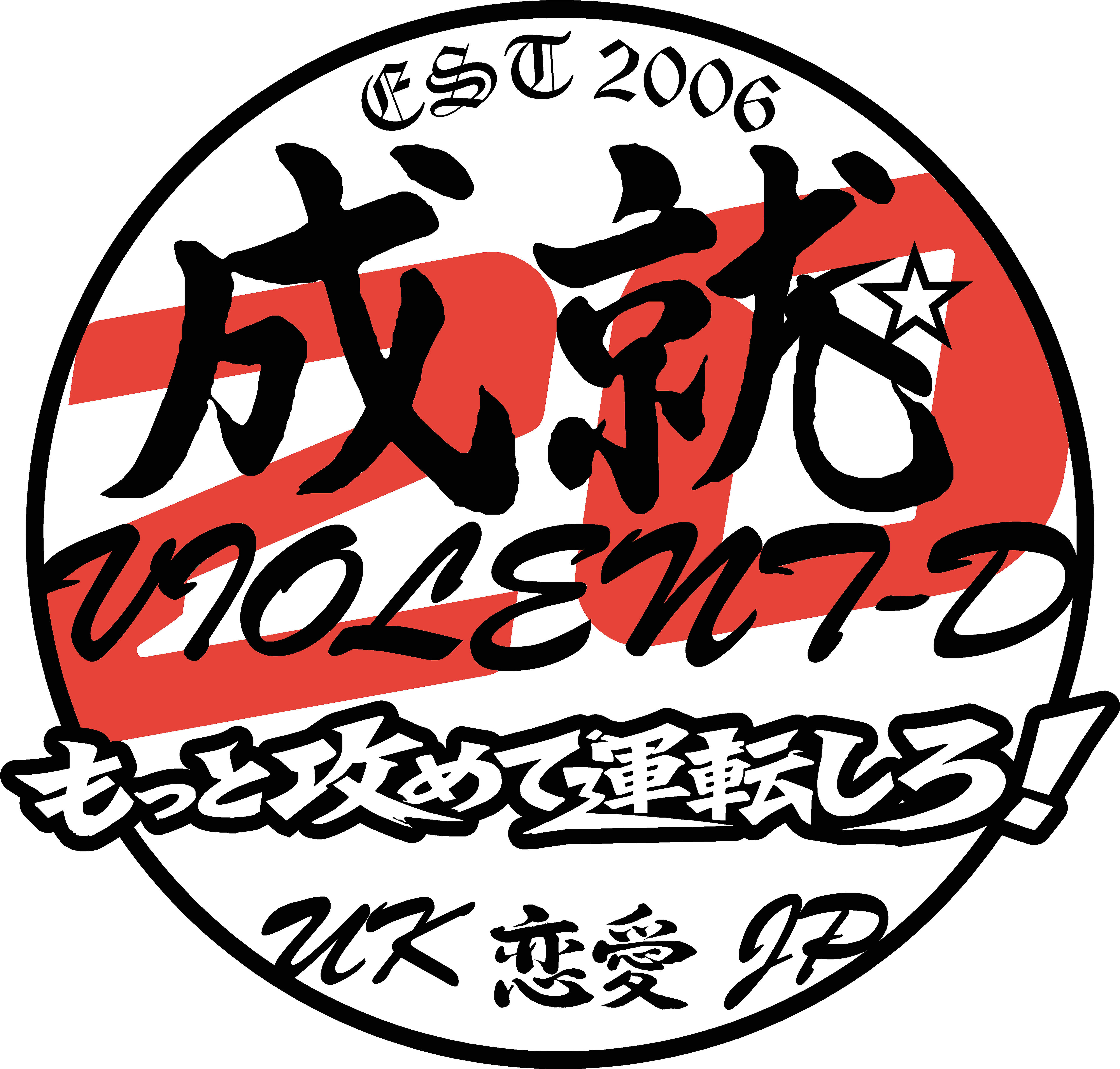 20 YEARS VIOLENT-D