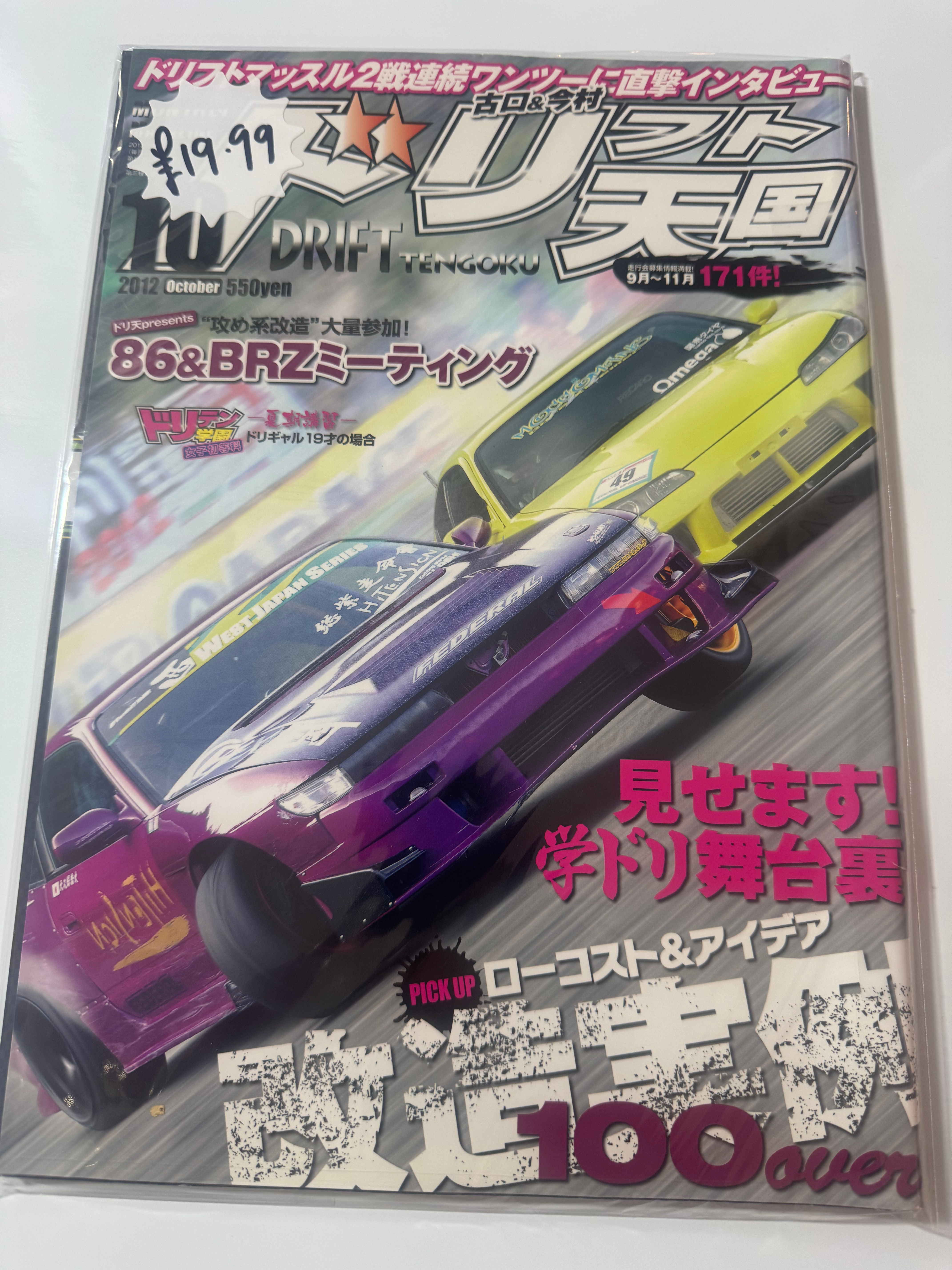 Drift tengoku oct 2012