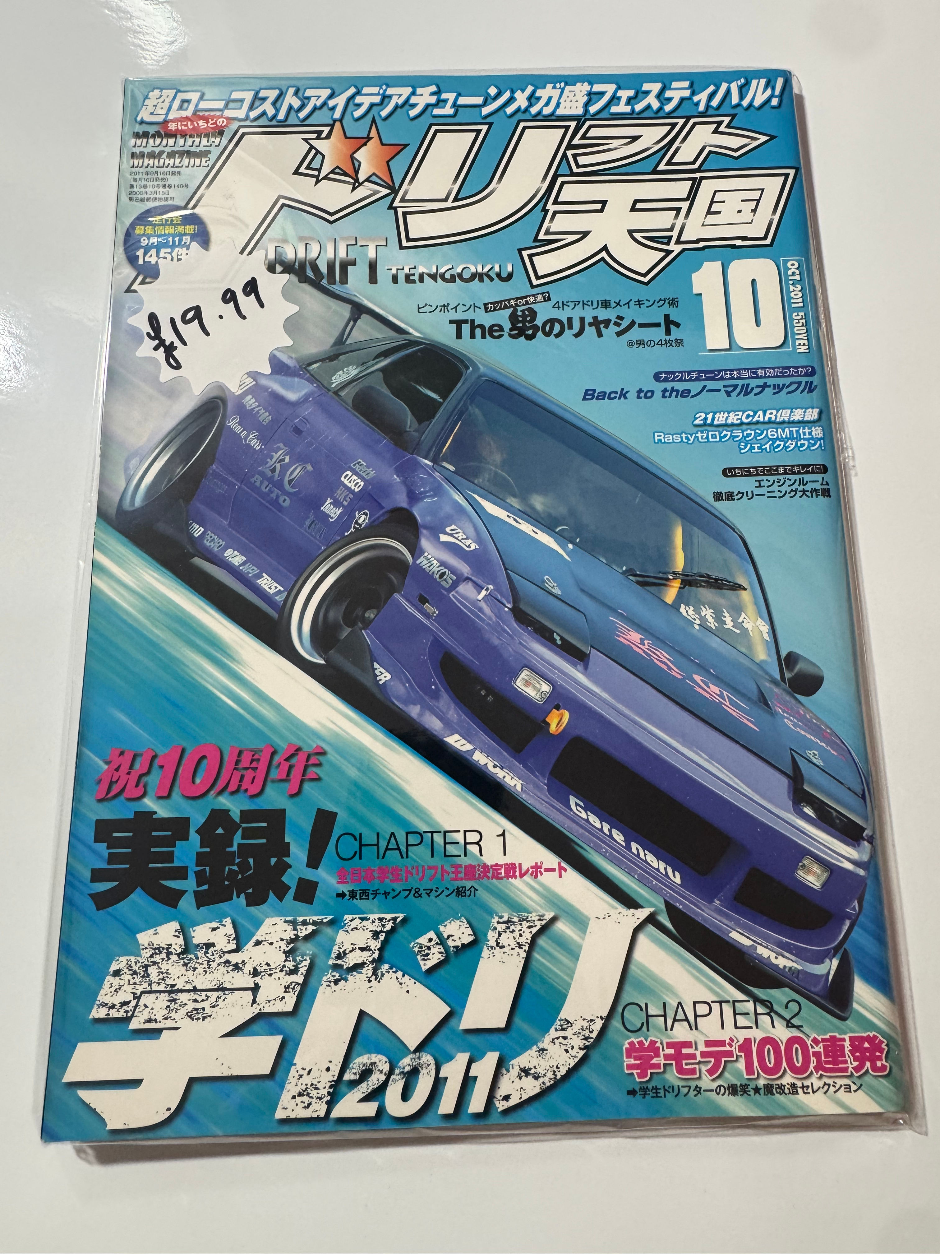 Drift tengoku oct 2011