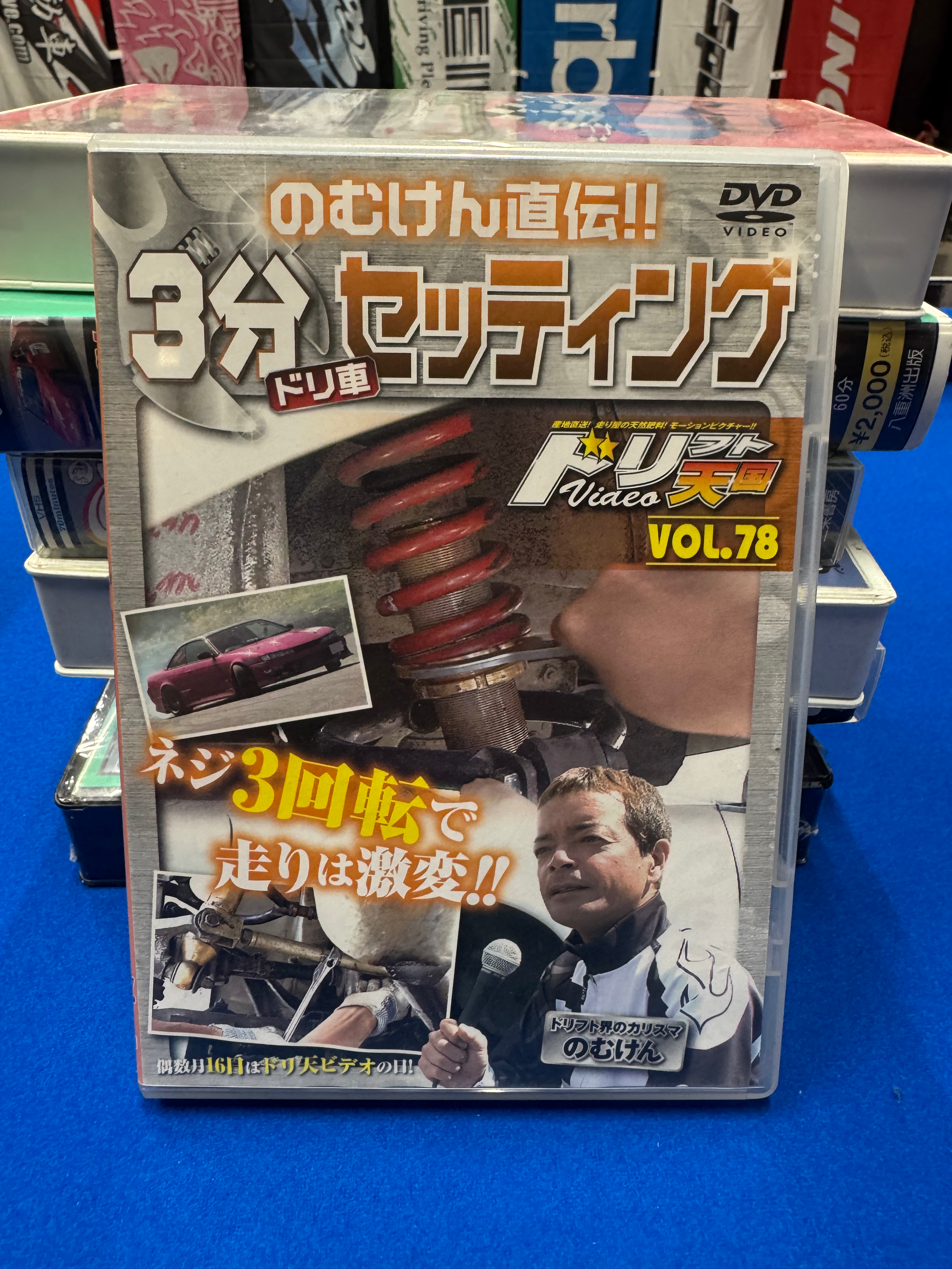 Drift tengoku 78 dvd