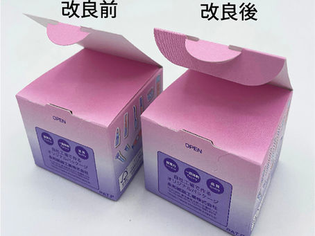 チョットした工夫で。