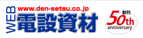 電設資材Web.png