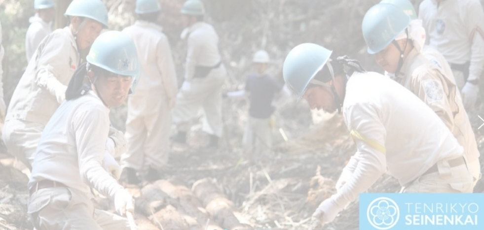 天理教災害救援ひのきしん隊