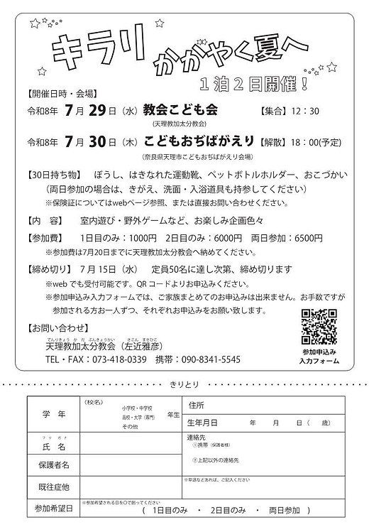 参加申し込み書OL.jpg