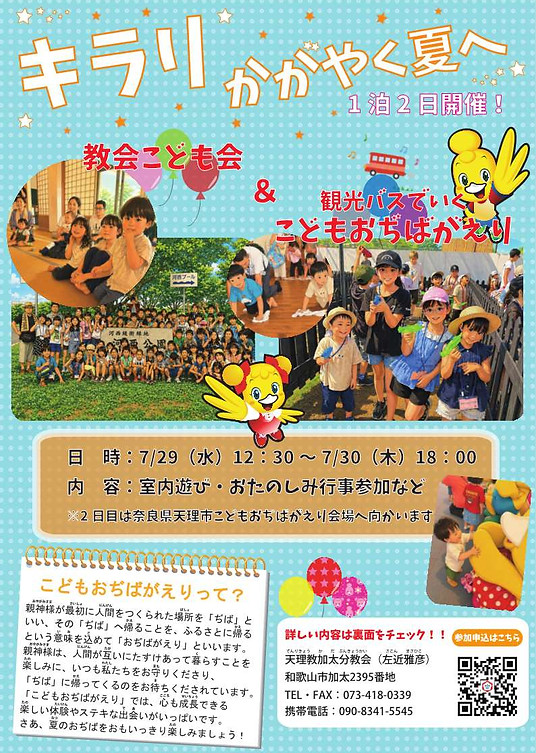 こども会KOGチラシOL.jpg