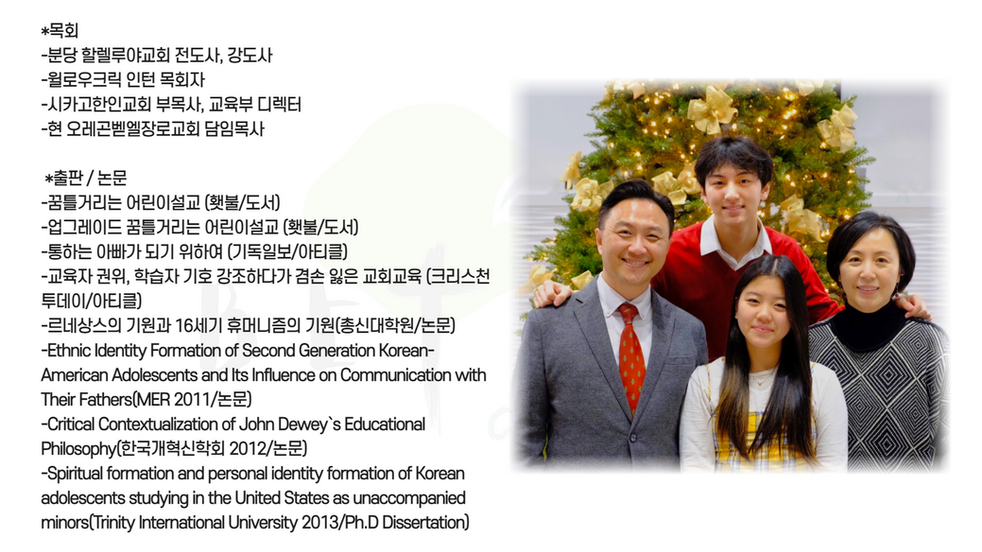 신홈페이지 담임목사님 2.png