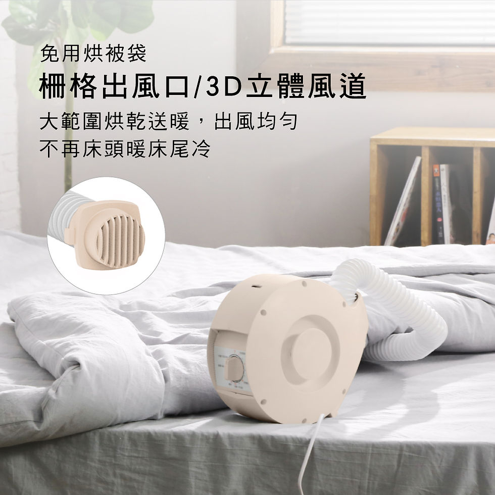 縮圖：小蝸牛烘被機 QD-4583