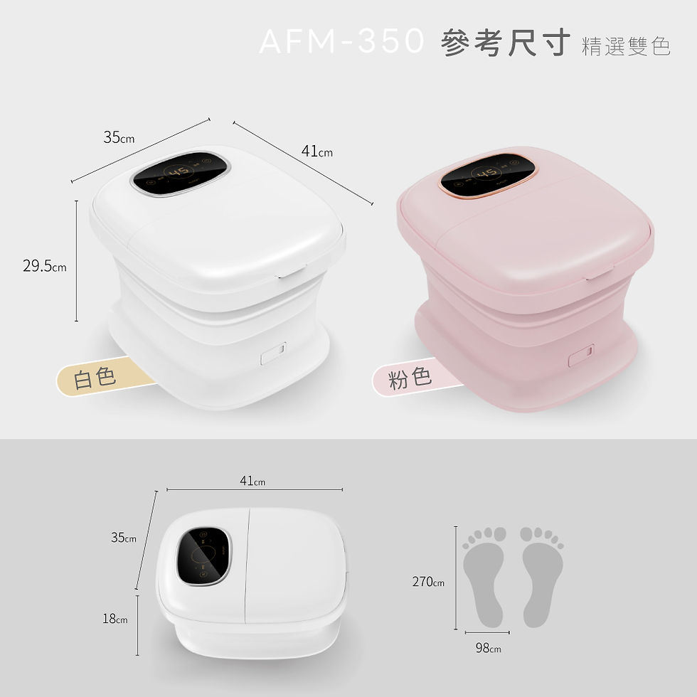 縮圖：電動按摩摺疊足浴機 AFM-350