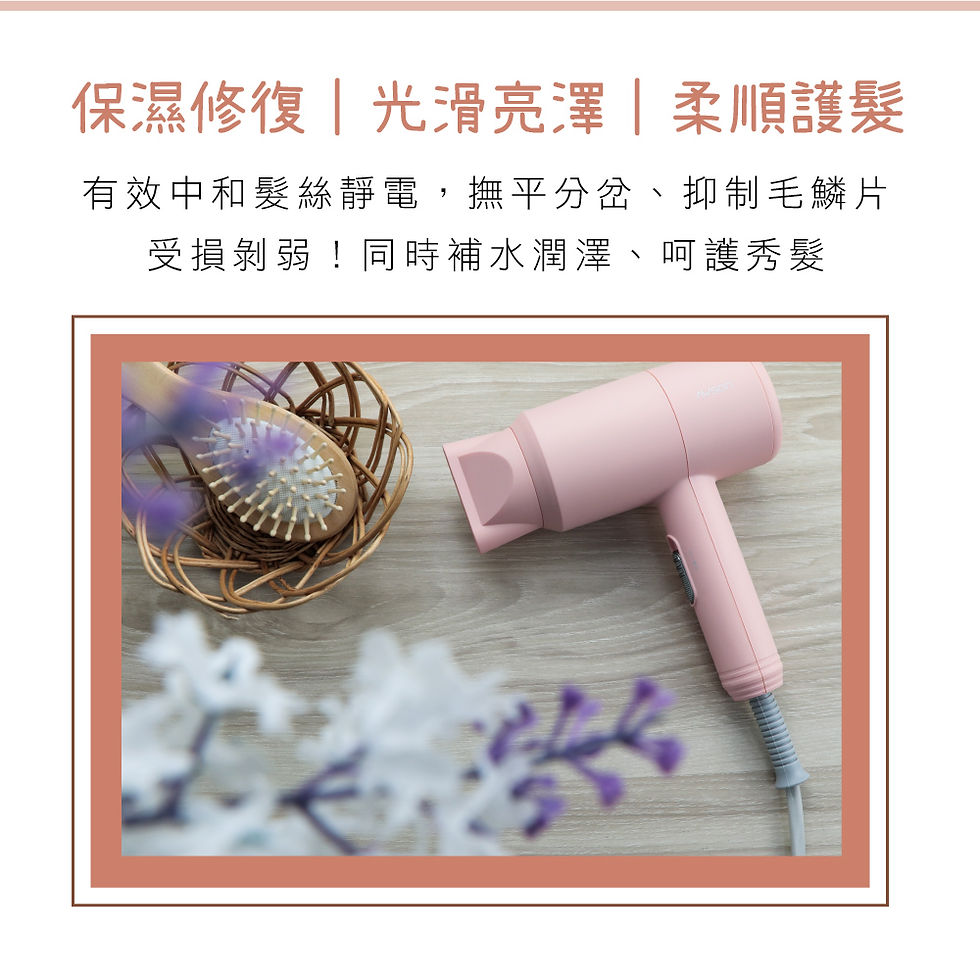 縮圖：超輕量負離子柔護吹風機 AW-1503