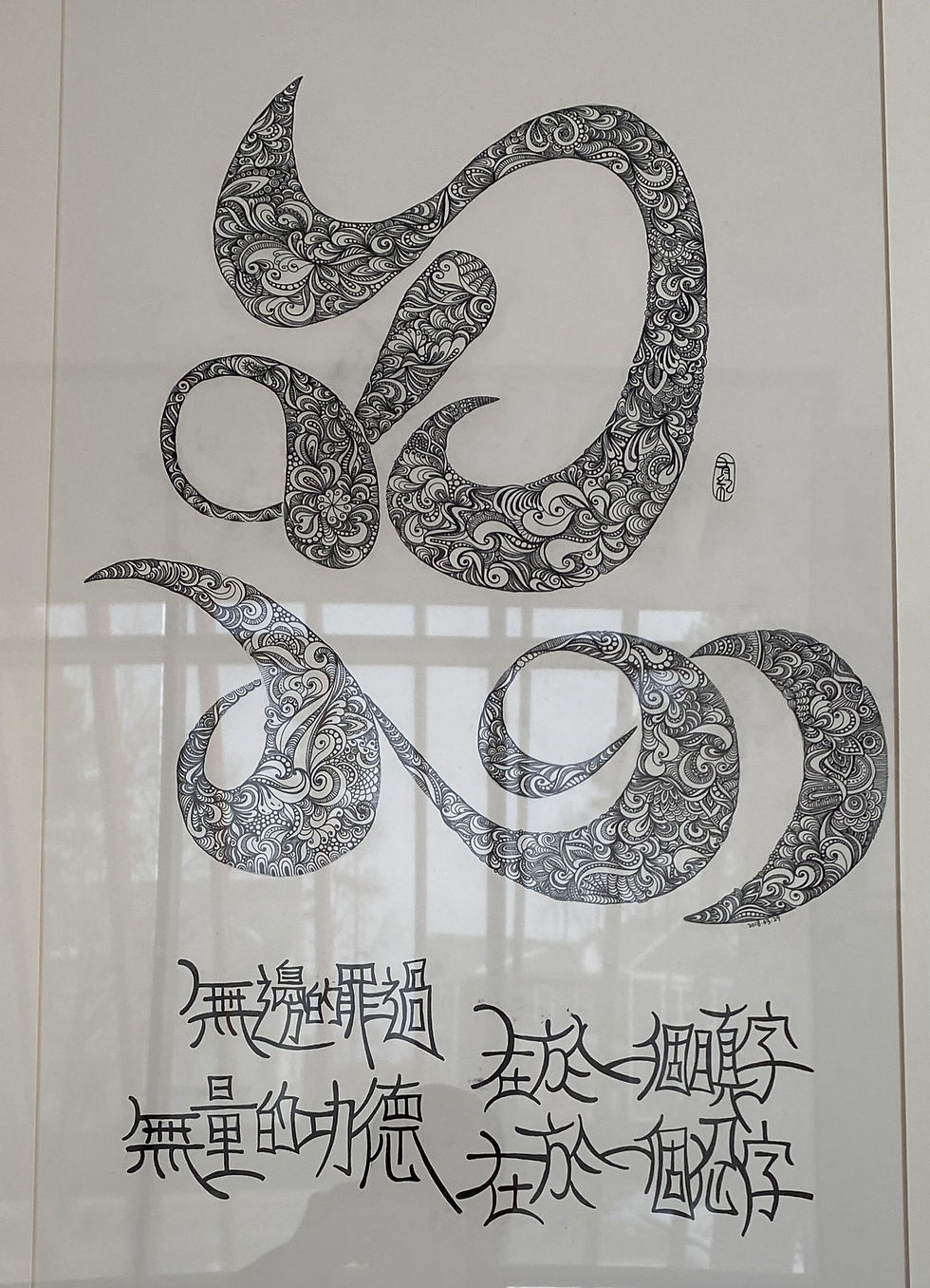 Venerable You Ji shares her creative philosophy, describing “Forbearance” as a word both beautiful and powerful. (Photos by Yuchuan)