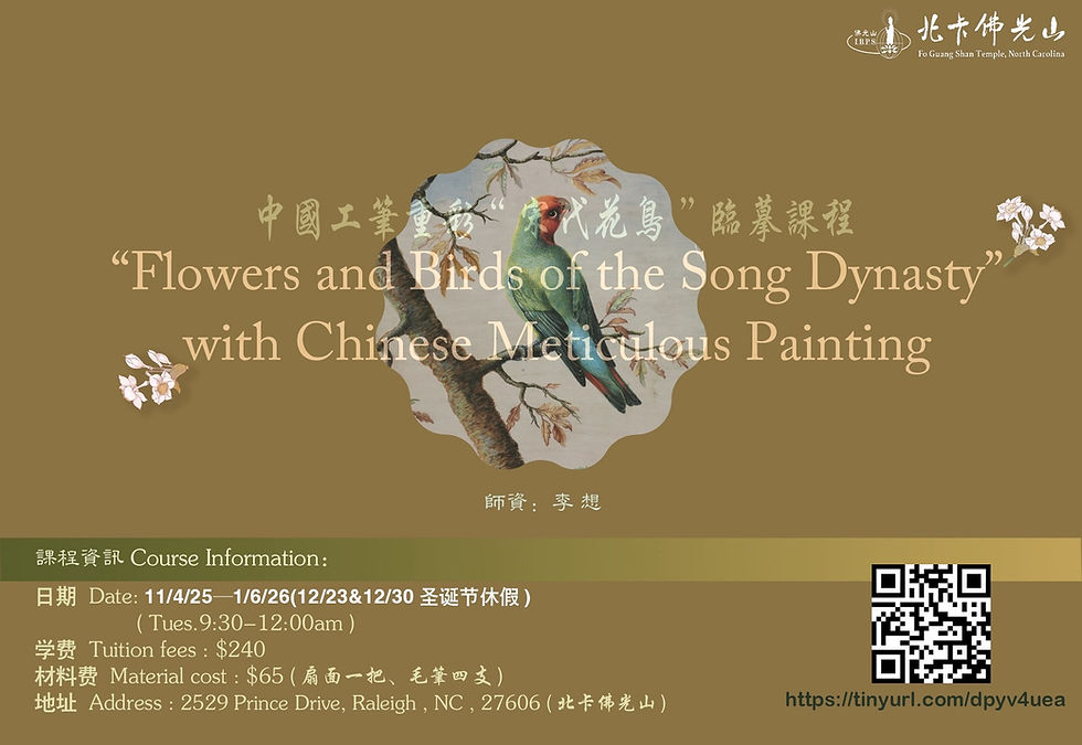  Chinese Meticulous Brush Painting Course — "Flowers and Birds of the Song Dynasty" 