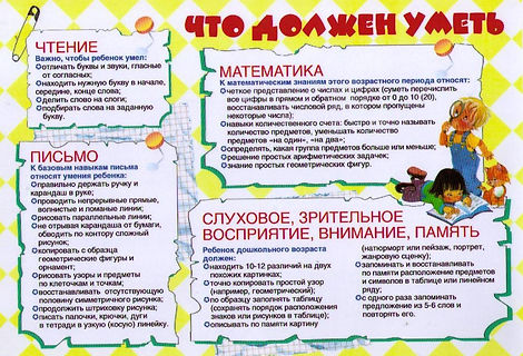 3 первокл что должен знать реб.jpeg