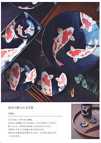 錦鯉_アートボード 1.jpg