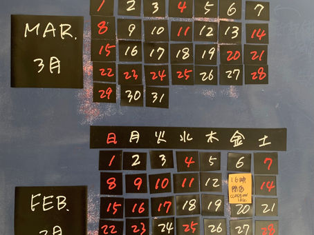 営業カレンダーを更新しました