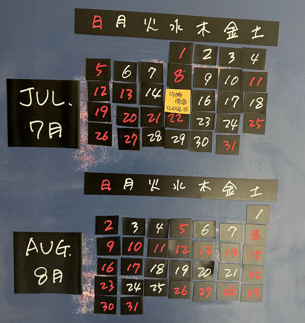 本日15日は15時閉店です