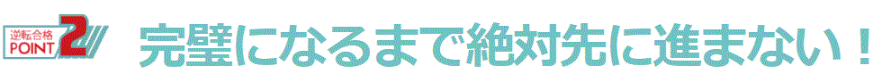 完璧に