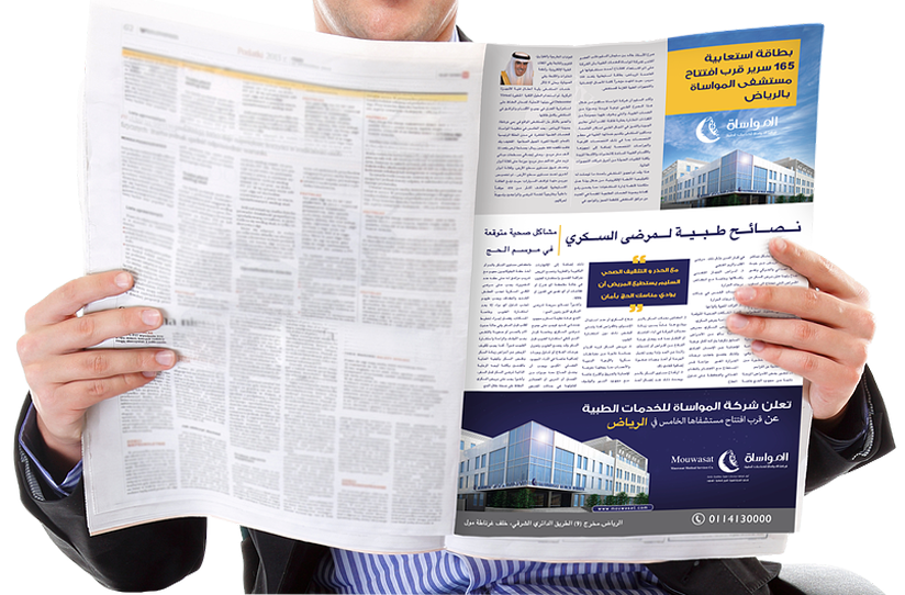 Mouwasat Newspaper Ad