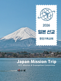 2026 일본선교.png