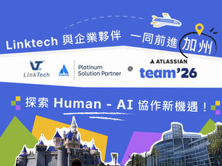 Linktech 與企業夥伴一同前進加州 Atlassian Team '26,探索 Human - AI 協作新機遇!
