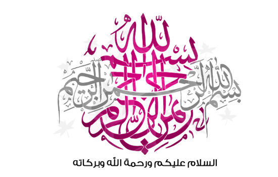 قلبي مشغول بمن ؟ (الشكور) د.رقية العلواني file.png