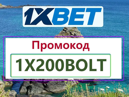 Промокод 1xBet На Бесплатные Вращения: 1XSAND