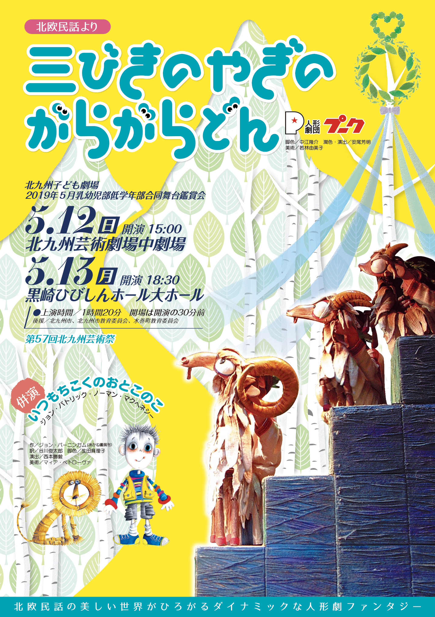 イベントチラシ