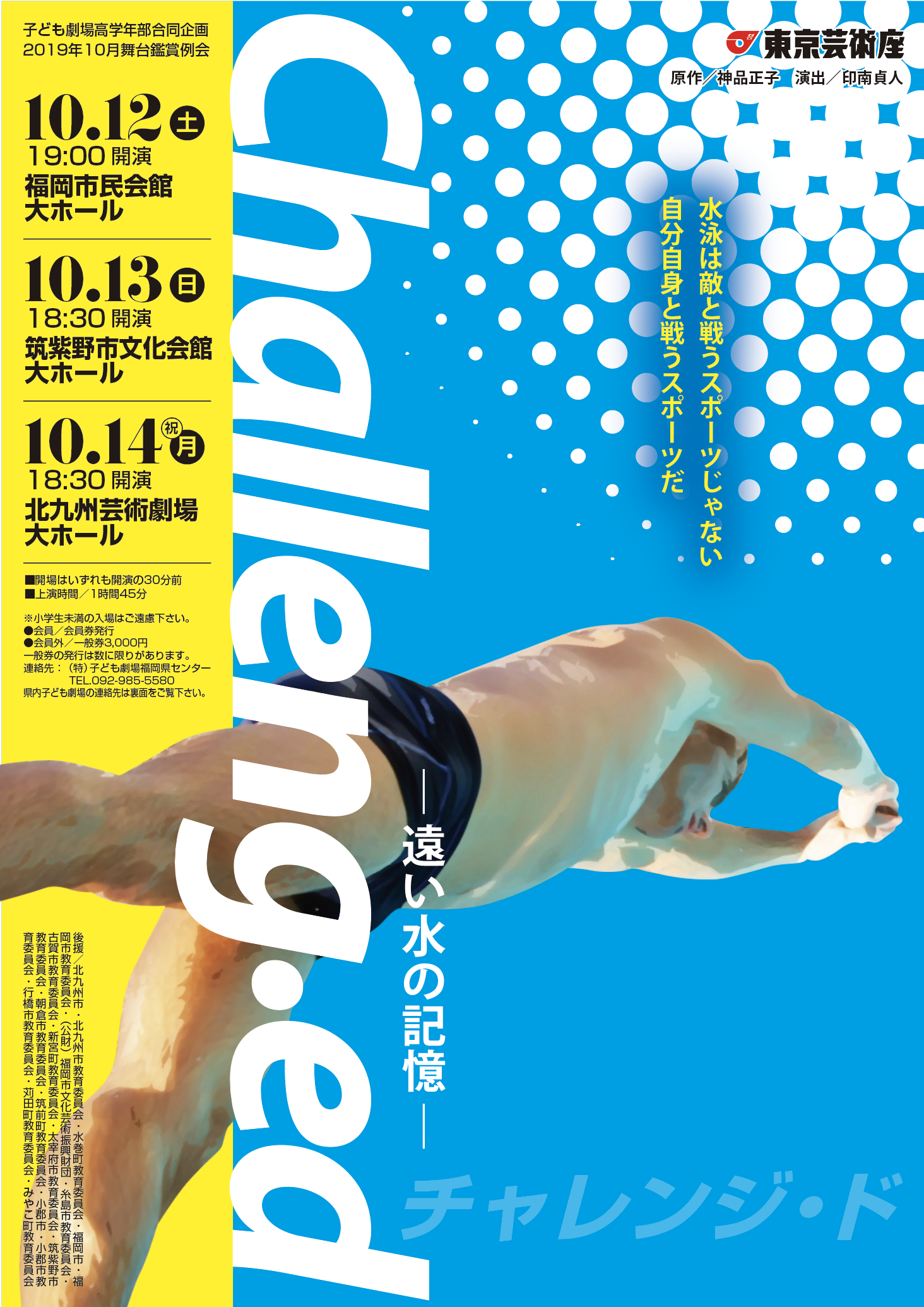 イベントチラシ