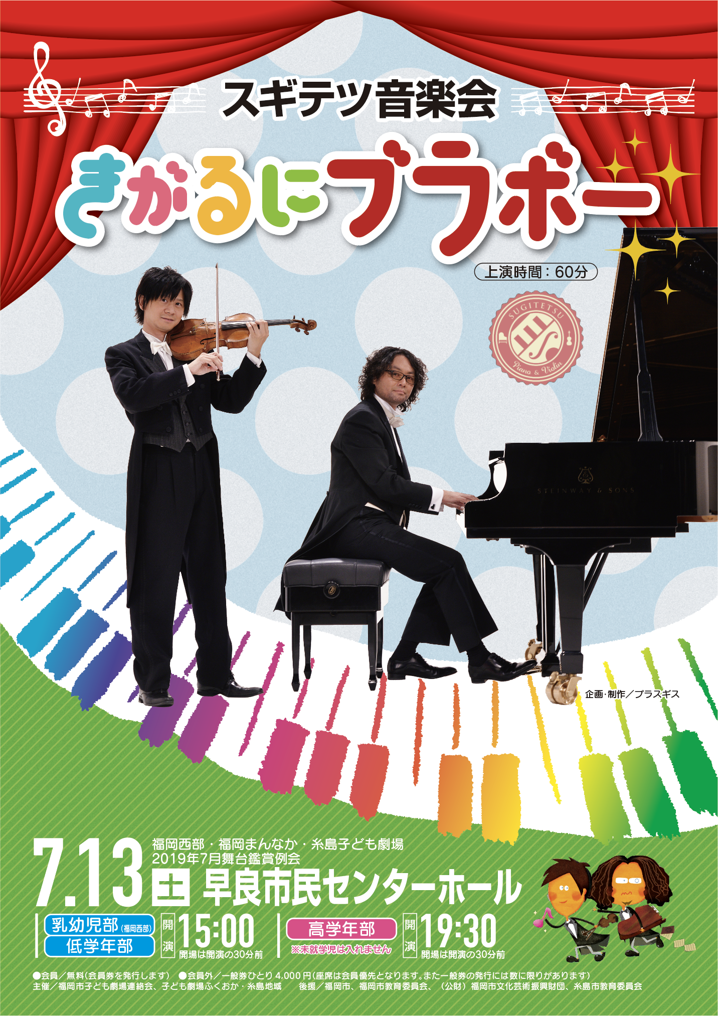 イベントチラシ