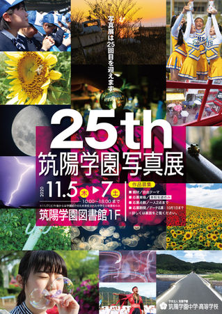 筑陽学園 part1