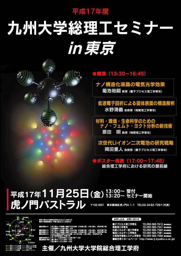 学会