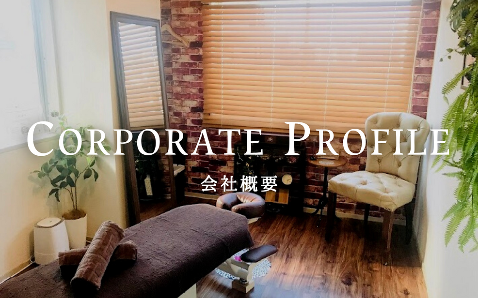 会社概要TOP (1).png