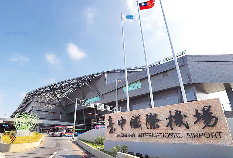台中機場