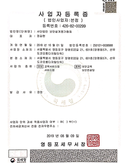 사업자등록증(협회)-(1)-1.png