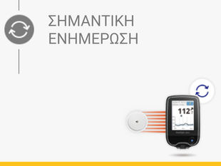 Τι να προσέξεις πριν αναβαθμίσεις το Libre σου!