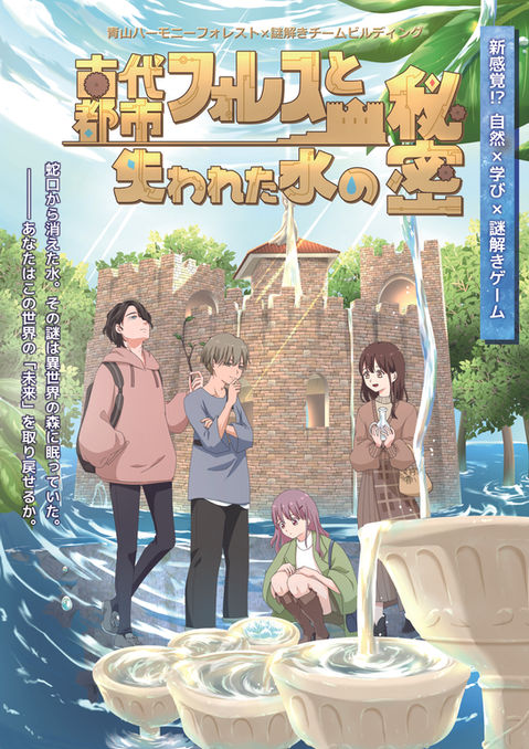 https://www.harmony-forest.org/book