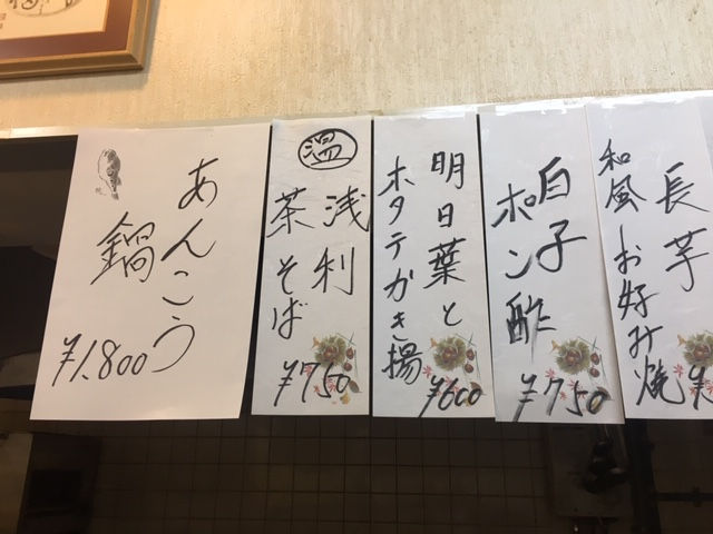 冬メニュー始めました。